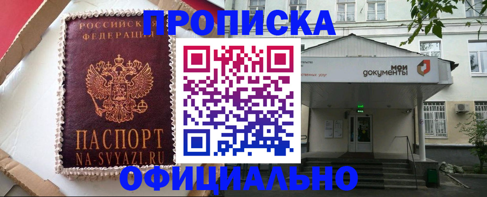 временная регистрация недорого в Североуральске