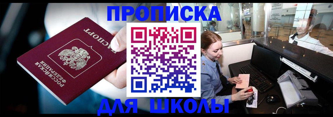 временная регистрация собственник в Североуральске