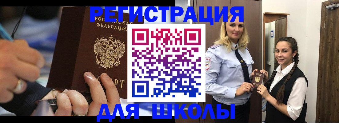 временная регистрация в Североуральске
