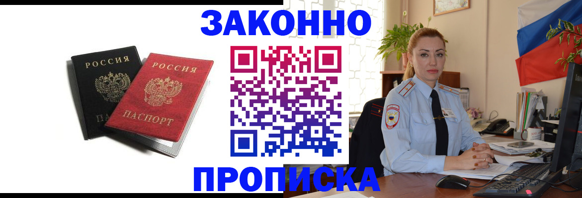 где прописаться в Североуральске