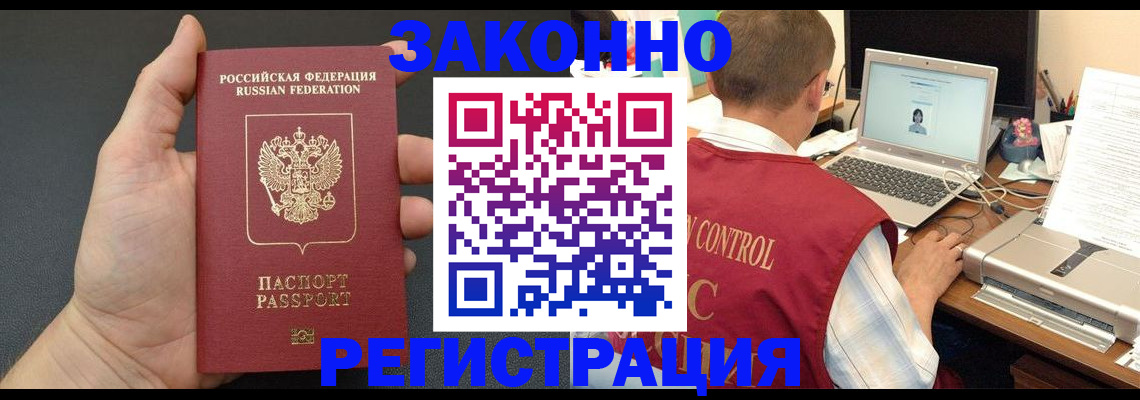 временная регистрация для школы в Североуральске